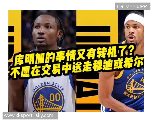 库明加或成交易筹码球迷期待他能继续为勇士贡献力量 库明加或成交易筹码球迷期待他能继续为勇士贡献力量