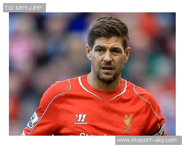 杰拉德回顾职业生涯遗憾未能带领利物浦夺冠作为队长的责任感 杰拉德回顾职业生涯遗憾未能带领利物浦夺冠作为队长的责任感