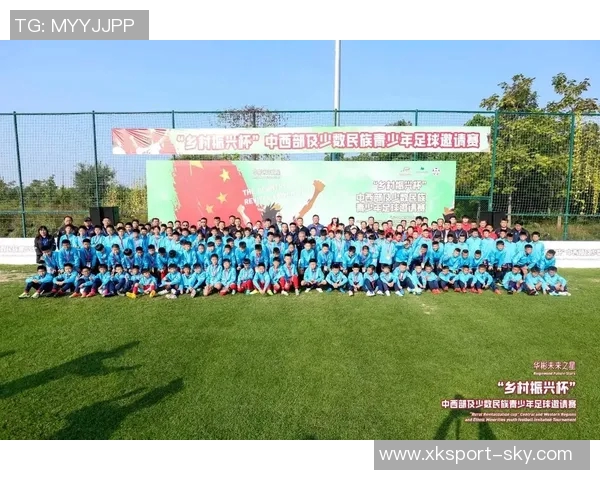 2025年乡村振兴杯青少年足球邀请赛圆满落幕促进青少年体育发展与乡村振兴结合 2025年乡村振兴杯青少年足球邀请赛圆满落幕促进青少年体育发展与乡村振兴结合