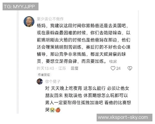 杨瀚森妈妈支持球迷建议前往美国追梦姚明父母的经历激励年轻球员 杨瀚森妈妈支持球迷建议前往美国追梦姚明父母的经历激励年轻球员