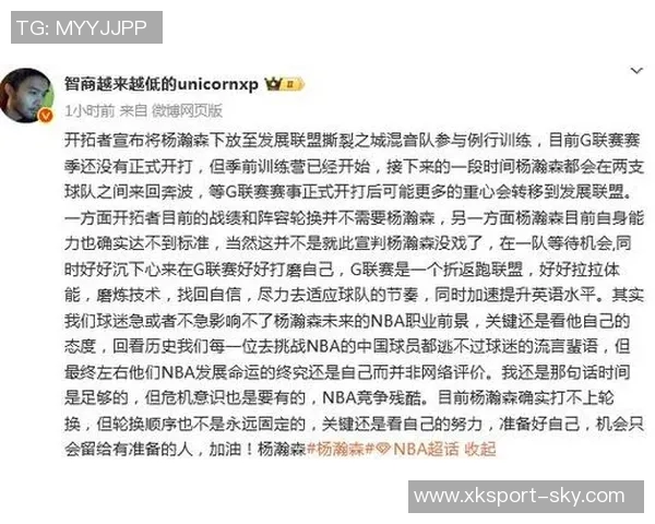 媒体人建议瀚森转战发展联盟实战锻炼更能提升球技水平 媒体人建议瀚森转战发展联盟实战锻炼更能提升球技水平