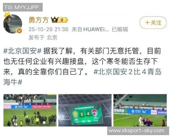 国安队内人士坦言内部士气依旧坚定或许已被对手深度研究 国安队内人士坦言内部士气依旧坚定或许已被对手深度研究