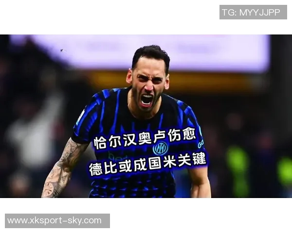 2025意甲最佳阵容揭晓恰尔汉奥卢领衔国米三将入选